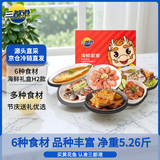 三都港 冷冻海鲜家宴H2礼盒2630g 6种食材 黄花鱼 生鲜 鱼类 海鲜礼盒