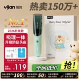 易简（yijan）自动吸发婴儿理发器轻音儿童理发器宝宝剃头器新生儿剪发电推子