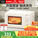 松下（Panasonic）【价保618】微波炉家用小型多功能迷你转盘式环绕加热五档火力老人用20升销量第一名NN-SM30NWXPE 【20升 | 700W | 旋钮操作】SM30