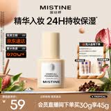 Mistine蜜丝婷银盾粉底液遮瑕持久水润保湿提亮肤色干皮生日礼物送女友