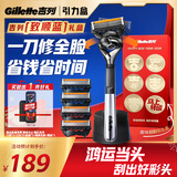 吉列锋隐5致顺 剃须刮胡须刀手动便携款 1刀架5刀头 5层刀片 男士实用礼物 京东自营旗舰 非吉利 马年礼盒