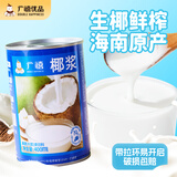 广禧优品椰浆400ml 商用生椰拿铁椰子汁西米露咖啡伴侣生打椰炭烤椰奶