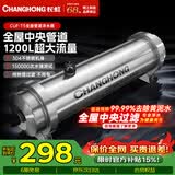 长虹（CHANGHONG）全屋中央管道净水器家用直饮超滤净水机前置农村井水别墅自来水过滤器大流量商用 【1200L大流量】全屋中央管道