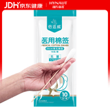 海氏海诺 医用棉签 无菌/非无菌消毒棉签一次性婴儿棉棒大头掏耳棉签 【加长大头】无菌棉签20cm*10支