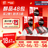 雀巢（Nestle）醇品速溶美式黑咖啡粉0糖0脂*健身燃减防困48包*1.8g*3盒
