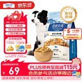 伯纳天纯鸡肉冻干牛肉粒三拼全价狗粮2kg/4斤