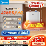美的（Midea）新品7升储水式小厨宝电热水器家用42升一级能效京东自营2000W厨房热水宝 F07-20CB(HE)