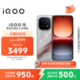 vivo iQOO 15 12GB+256GB凌云 第五代骁龙8至尊版 2K 三星珠峰屏 国家补贴 iqoo15游戏电竞手机
