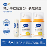 戴·可·思婴儿金盏花特润霜50g*2+婴儿唇膏3.6g 秋冬深层滋润面霜唇膏组套