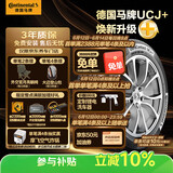 马牌（Continental）汽车轮胎235/55R18 100V FR UCJ+ 适配途观L哈弗H2探岳 瑞虎8