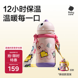 babycare儿童保温杯婴儿吸管水杯水壶不锈钢保温杯上学450ml-新旧款混发