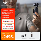 大疆 DJI Osmo Pocket 3 一英寸口袋云台相机 OP灵眸手持数码相机 旅游摄影摄像 直播vlog拍摄 Vlog 套装（Mic Mini 发射器碳素黑） 随心换2年版（推荐）