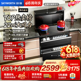创维（Skyworth）集成灶一体式家用保洁柜145升储物柜烟灶消一体机 以旧换新上门安装 油烟机燃气灶套装J007B天然气