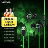 智国者游戏耳机有线电竞专用听声辨位usb入耳式台式电脑用2026最新款麦克风二合一hifi三角洲笔记本吃鸡