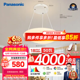 松下（Panasonic）吸顶灯餐厅卧室书房灯智能50瓦白色奶油风灯具