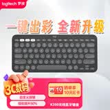 罗技（Logitech）时尚系列K390无线蓝牙键盘 超薄便携 K380升级版 黑色 79键