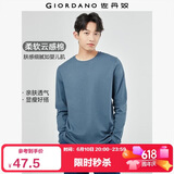 佐丹奴（Giordano）长袖t恤男纯棉贴身上衣基础款纯色圆领打底衫01023820