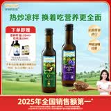 爷爷的农场冷榨亚麻籽油牛油果油250ml*2法国进口儿童宝宝营养辅食组合油