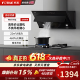 方太JCD9A/JQC2T同款JCD9B侧吸式高性价比近吸式脱排抽油烟机 22m³吸力烟灶套装  挥手开关 一键瞬吸 【单烟机】22m³吸力高性价比JCD9B 天然气12T
