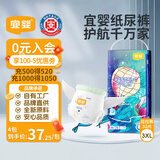 宜婴新梦想家全包臀小内裤3XL32片拉拉裤超薄【品牌直供 安心品质】