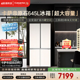 卡萨帝（Casarte）原石645升十字门冰箱三系统主动除菌一级能效超大容量BCD-645WGCTDM7Y9U1政府补贴15%