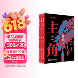 【插图本全三册】主角 2026 新版 陈彦 影视原著 张嘉益 刘浩存 秦海璐 窦骁 翟子路 主演 茅盾文学奖 秦腔 忆秦娥 腾讯视频 央视热播