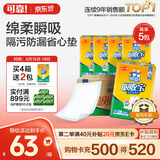 可靠（COCO）吸收宝成人护理垫XL50片(60*90cm)舒适防漏老年人隔尿垫产褥垫