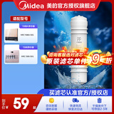 美的净水器滤芯适用MRC1586A-50G、mrc1586-50g、M6系列- PP棉