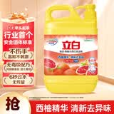 立白强效西柚小苏打洗洁精1kg家庭实惠装A类食品用去油不伤手随机发货