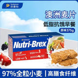 欣善怡澳洲进口谷物低脂麦片早餐冲饮无糖精非燕麦全麦脆nutri-brex375g
