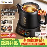 小熊（Bear）【价保618】中药煎药壶 熬药壶全自动 5升大容量电煎药壶分体式炖煮多功能 JYH-H50U1