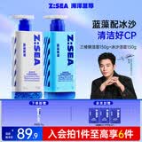 海洋至尊三棱镜氨基酸洗面奶150g+冰沙洁面150g祛痘去黑头 男士护肤品礼物