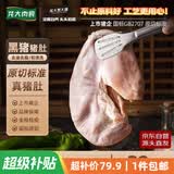 龙大肉食山东发货黑猪猪肚子净重3斤  猪肚鸡火锅食材 猪肉烧烤 源头直发