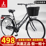 凤凰（Phoenix） 通勤自行车男女成人男士中学生越野城市轻便复古单车变速山地车 26寸仿捷雅黑