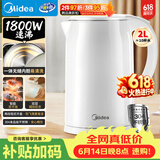 美的（Midea）电热水壶烧水壶 2L大容量泡茶 304不锈钢0涂层 1800W快速加热MK-SH20M320【价保618】