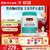 Swisse斯维诗高浓度深海无腥鱼油1500mg胶囊含omega-3 400粒/瓶熬夜胸闷