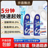Weichi管道疏通剂下水道疏通剂强力溶解厨房下水道堵塞 【⭐⭐⭐推荐】500ml*2瓶