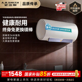 史密斯（A.O.SMITH）佳尼特金圭电热水器60升【长款】JC1 双棒分离速热 免换镁棒 一级能效 国家补贴【银河】
