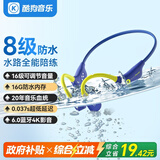 酷狗【8级防水+16级音量】旗舰6.0骨传导蓝牙耳机游泳运动跑步骑行开放挂耳音乐长续航水下一体MP3 K8