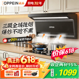 欧派【保价618】抽吸油烟机家用大吸力顶侧双三吸一级能效上门安装以旧换新政企补贴CXW-360-OPP-MD703