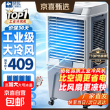 骆驼工业冷风机家用空调扇电风扇移动冷风扇制冷器水冷空调加水小空调商用冷风扇工厂车间 60L商用/升级遥控款（1.1米高）适用70㎡