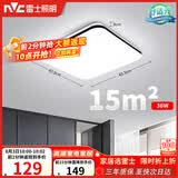 雷士（NVC）吸顶灯具客厅大灯卧室灯饰护眼2026新款高端大气led光鸿