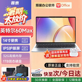 普惠优品【官方补贴30%】 电脑笔记本电脑触屏新款酷睿i9/i7独显高性能学习14寸轻薄AI设计电竞游戏本 【标配版】14/办公轻薄+IPS屏高清/防眩光 16G运行内存+1TB极速硬盘【店内热选】 