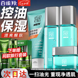 百雀羚（PECHOIN）男士套装 净衡保湿套装 保湿控油男士洗面奶水乳霜护肤化妆品官方 【保湿锁水】洁面+水乳各100ml+水凝露50g