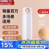 膳魔师（THERMOS）保温杯500ml男女士儿童保冷水杯子大容量伴手生日礼物JNL-PRW