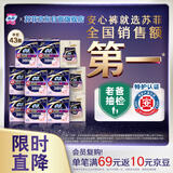 苏菲超薄无痕0皮筋超熟睡安心裤L码43条安睡裤不移位卫生巾夜安裤自营