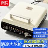 利仁（Liven）电饼铛家庭用加深盘三档火力调节保温电饼档双面加热烙饼锅三明治早餐机电煎饼锅 LR-J2838
