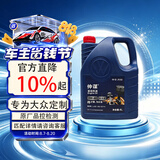 仲谋大众原厂机油 5W-40机油 全合成 4L装 汽车保养