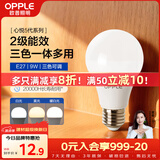 欧普照明（OPPLE）LED灯泡球泡E27螺口家用照明2级能效节能Ra90高显超亮9瓦三色调光