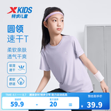 特步（XTEP）童装儿童夏季短袖针织衫短T男女童透气速干运动纯棉吸汗休闲T恤 雾纱紫 【六边形-速干凉感】 140 cm